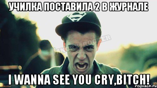 Училка поставила 2 в журнале I WANNA SEE YOU CRY,BITCH!, Мем Агрессивный Джейкоб