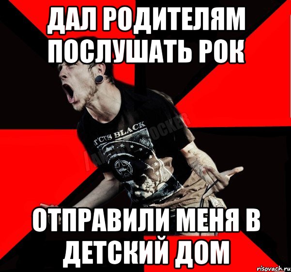 дал родителям послушать рок отправили меня в детский дом, Мем Агрессивный рокер
