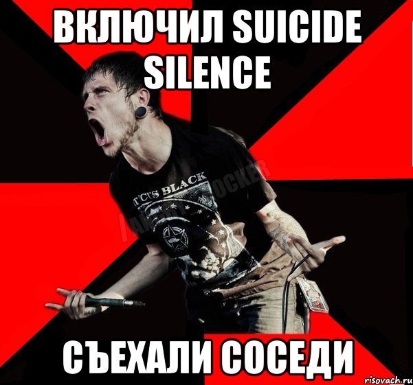 ВКЛЮЧИЛ Suicide Silence СЪЕХАЛИ СОСЕДИ, Мем Агрессивный рокер