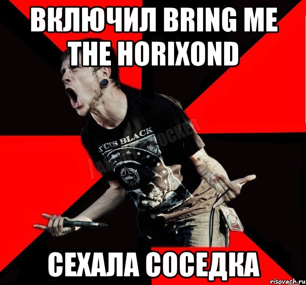 включил Bring Me the Horixond Сехала соседка, Мем Агрессивный рокер