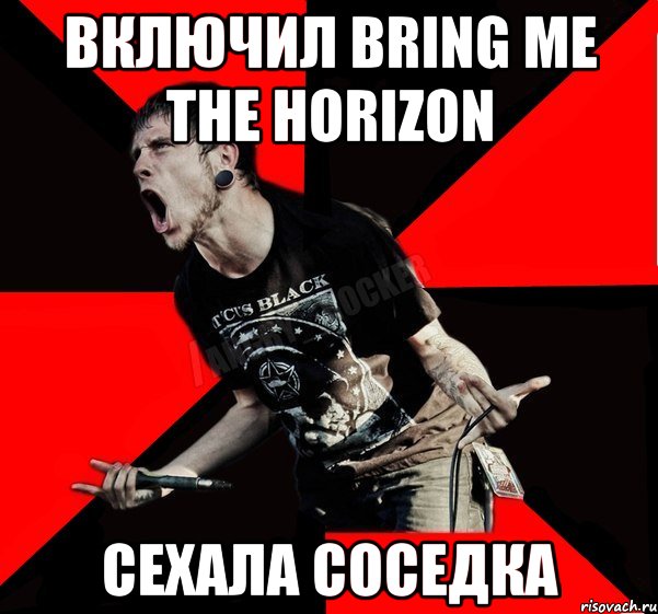 включил Bring Me the Horizon Сехала соседка, Мем Агрессивный рокер