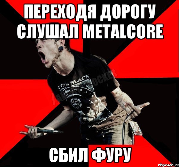 Переходя дорогу слушал MetalCore Сбил фуру, Мем Агрессивный рокер