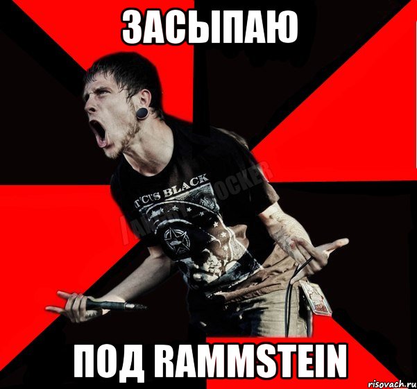 Засыпаю под Rammstein, Мем Агрессивный рокер