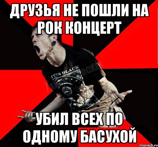 друзья не пошли на рок концерт убил всех по одному басухой, Мем Агрессивный рокер