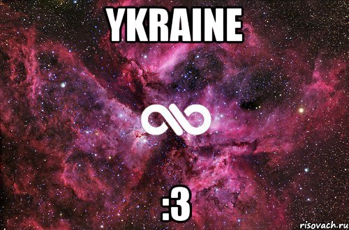 Ykraine :3, Мем офигенно