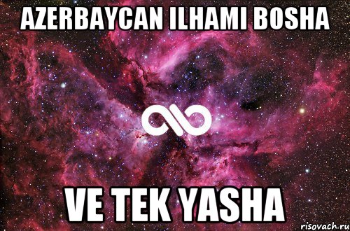 Azerbaycan Ilhami bosha ve tek yasha, Мем офигенно