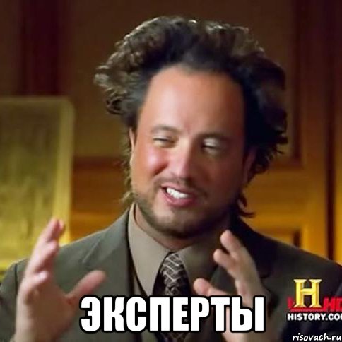  эксперты