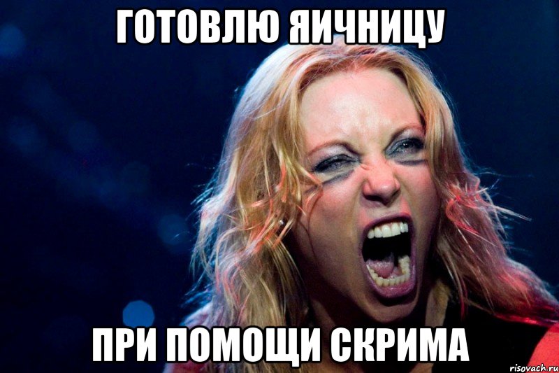 готовлю яичницу при помощи скрима