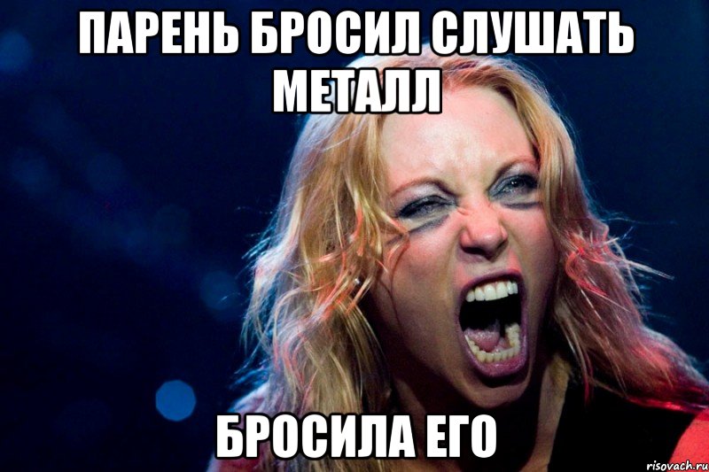 Парень бросил слушать металл бросила его