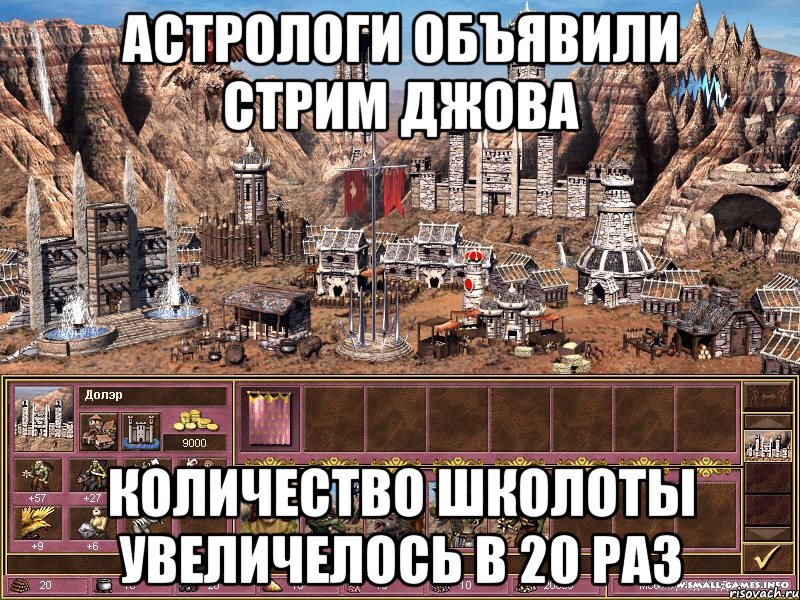 Астрологи объявили стрим джова количество школоты увеличелось в 20 раз, Мем астрологи объявили