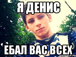 Да я ебала именины и Да я ебала именины и