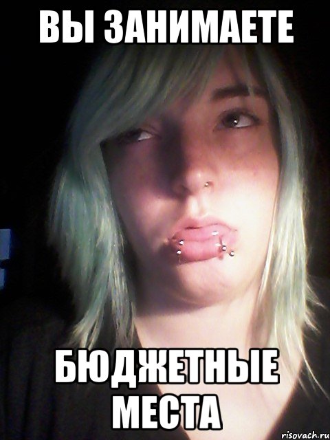 вы занимаете бюджетные места