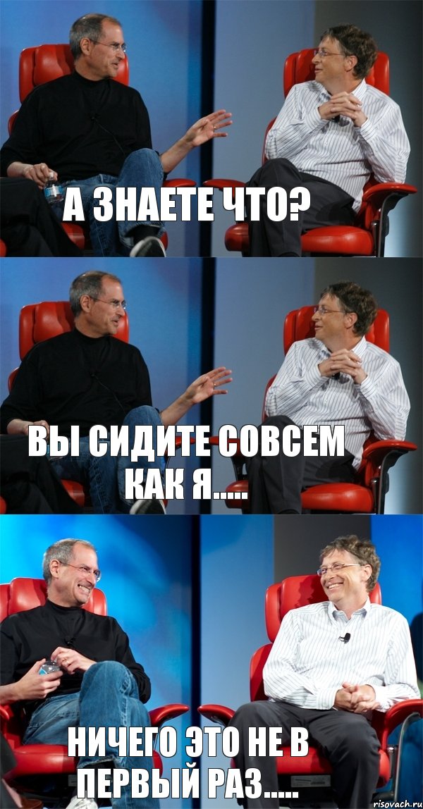 а знаете что? Вы сидите совсем как я..... Ничего это не в первый раз....., Комикс Стив Джобс и Билл Гейтс (3 зоны)