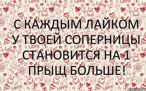 с каждым лайком у твоей соперницы становится на 1 прыщ больше!, Комикс бла