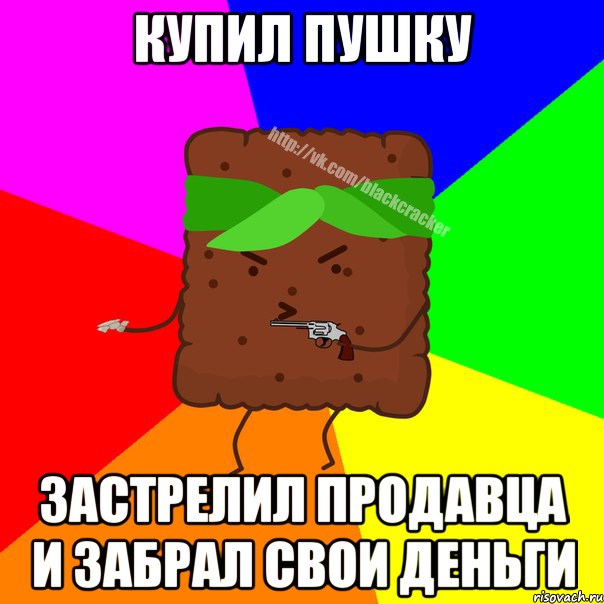 КУПИЛ ПУШКУ ЗАСТРЕЛИЛ ПРОДАВЦА И ЗАБРАЛ СВОИ ДЕНЬГИ