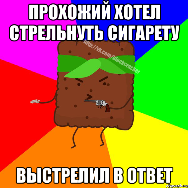 ПРОХОЖИЙ ХОТЕЛ СТРЕЛЬНУТЬ СИГАРЕТУ ВЫСТРЕЛИЛ В ОТВЕТ