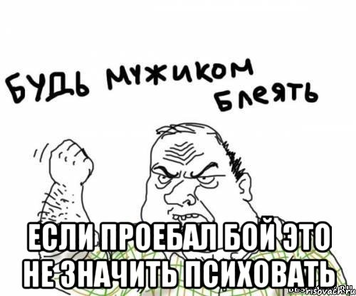 Блеать В Пизду Блеать в пизду