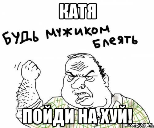 Вступи в паблик для любителей вступать в говнопаблики