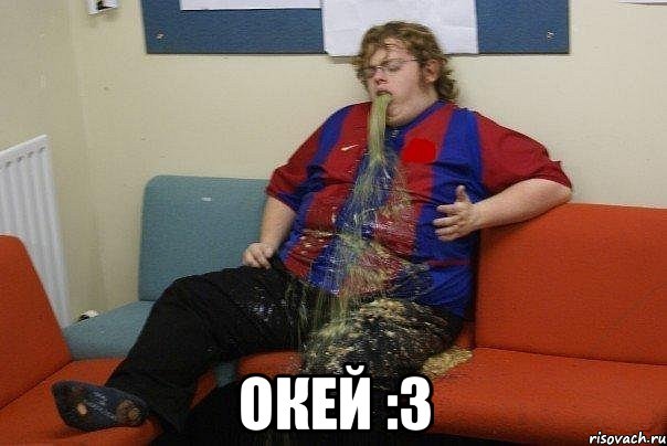  Окей :3