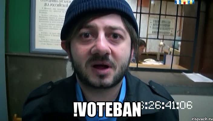  !VOTEBAN, Мем Бородач