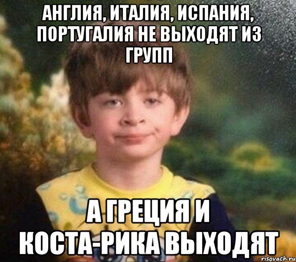 Англия, Италия, Испания, Португалия не выходят из групп а Греция и Коста-Рика выходят, Мем Недовольный пацан