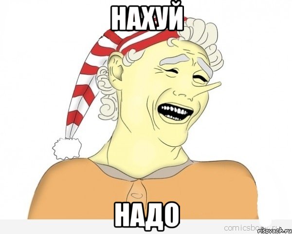 Нахуй надо, Мем буратино