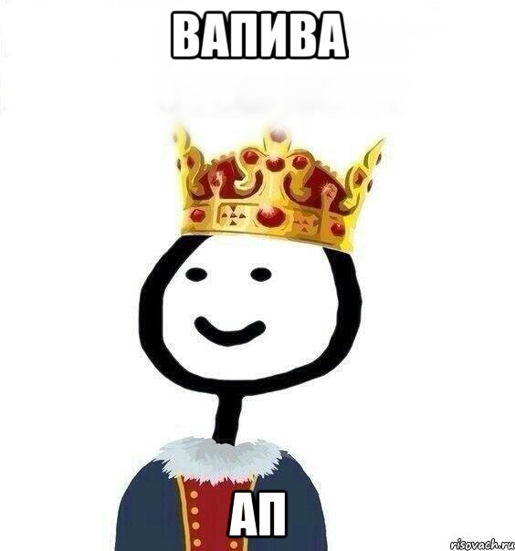 вапива ап