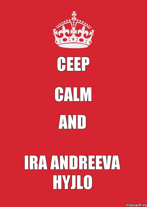 Ceep Calm and Ira Andreeva hyjlo, Комикс Keep Calm 3