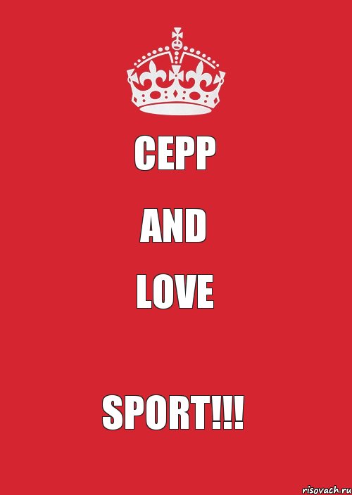 Cepp And Love Sport!!!, Комикс Keep Calm 3