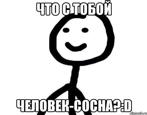 Что с тобой Человек-сосна?:D, Мем Теребонька (Диб Хлебушек)