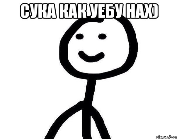 Сука как уебу нах) , Мем Теребонька (Диб Хлебушек)