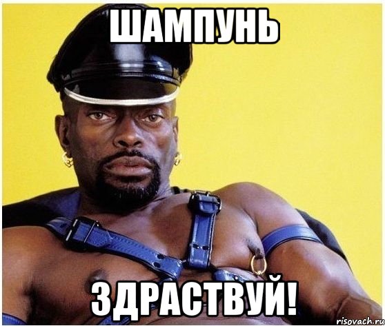 шампунь здраствуй!, Мем Черный властелин