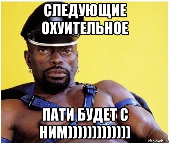 Следующие охуительное Пати будет с ним))))))))))))), Мем Черный властелин