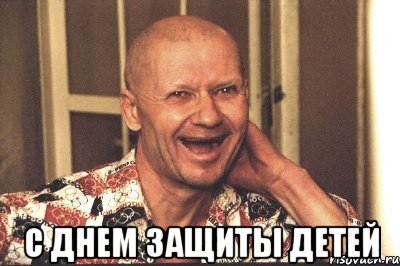  с днем защиты детей