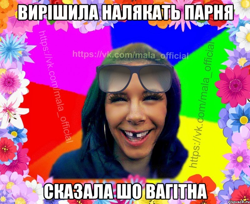 Вирішила налякать парня сказала шо вагітна