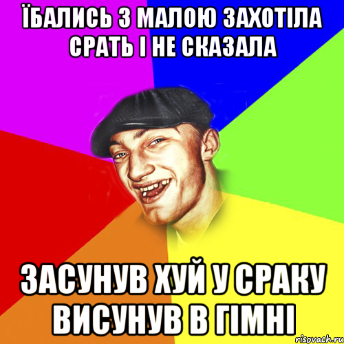 їбались з малою захотіла срать і не сказала засунув хуй у сраку висунув в гімні, Мем Чоткий Едик