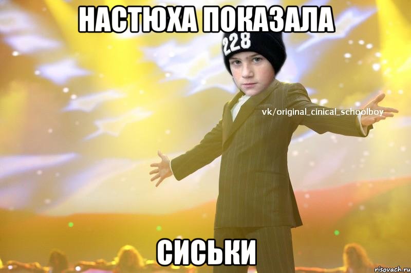 Настюха показала Сиськи