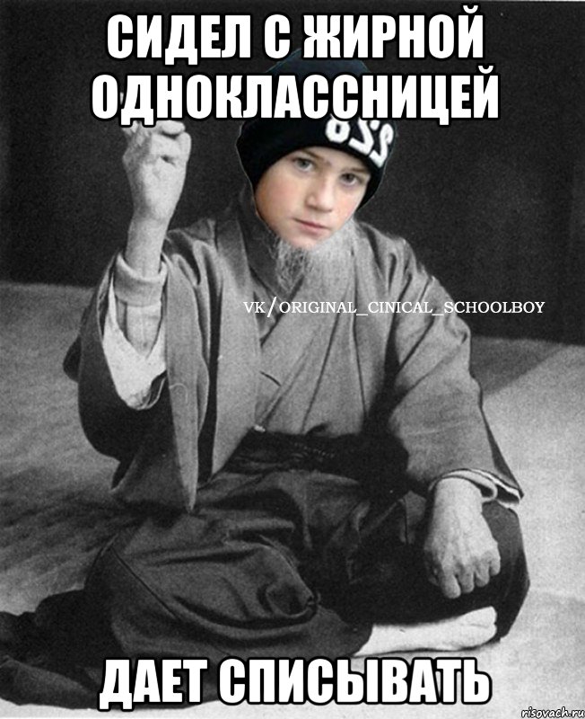 Сидел с жирной одноклассницей Дает списывать