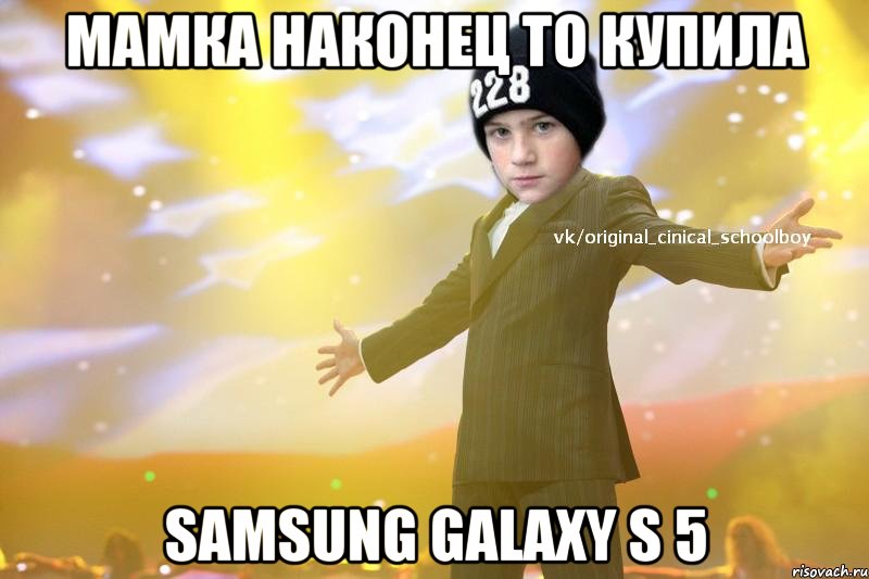 мамка наконец то купила samsung galaxy s 5