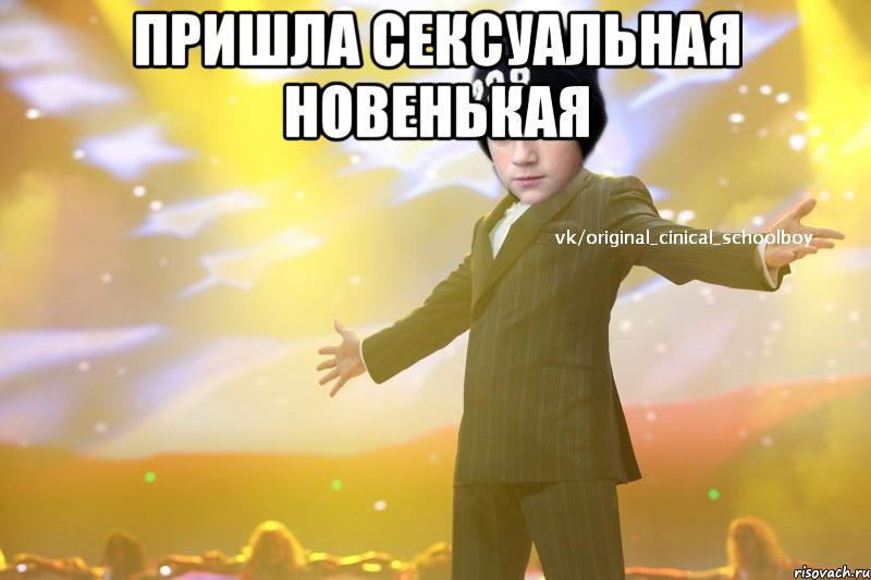 Пришла сексуальная новенькая 