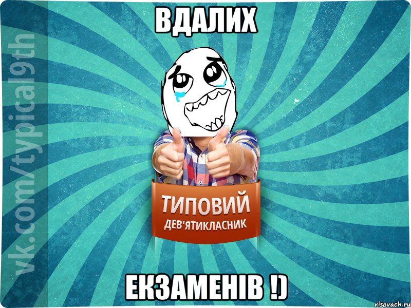 Вдалих Екзаменів !)