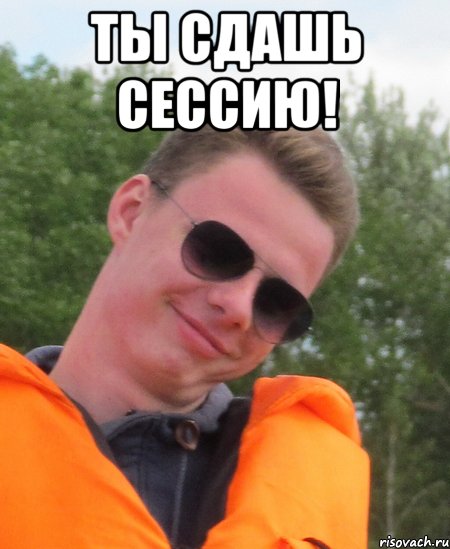 Как устраивать сессии