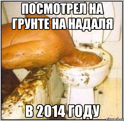 посмотрел на грунте на Надаля в 2014 году, Мем Дайвер