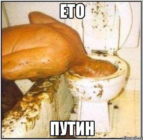 Ето Путин, Мем Дайвер
