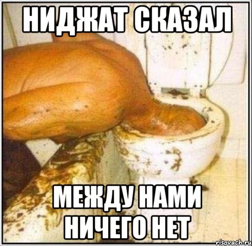Ниджат сказал Между нами ничего нет, Мем Дайвер
