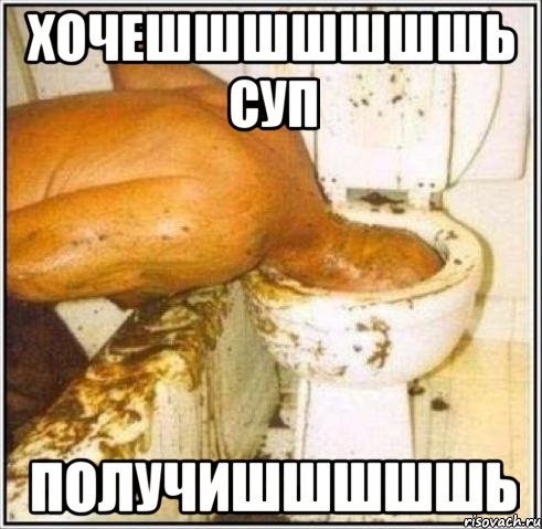 хочешшшшшшшь суп получишшшшшь, Мем Дайвер