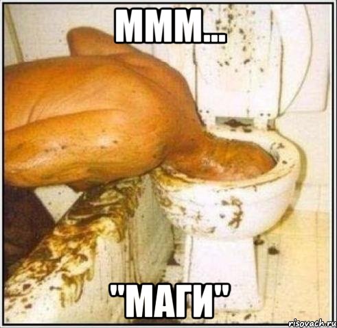 Ммм... "Маги", Мем Дайвер