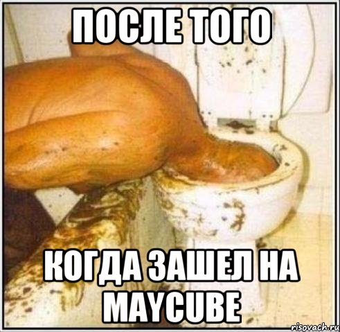 После того Когда зашел нА MayCube, Мем Дайвер