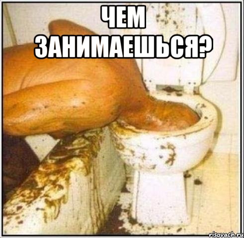 Чем занимаешься? , Мем Дайвер