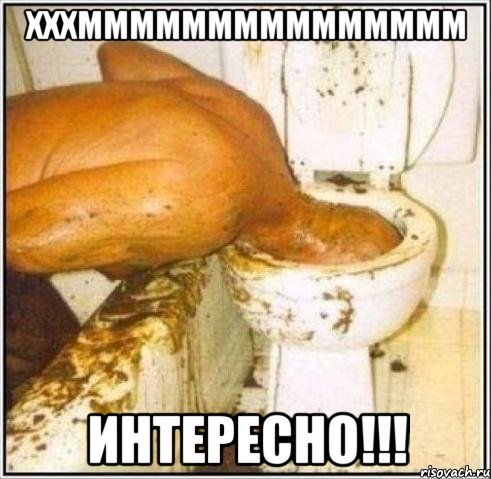 хххммммммммммммммм интересно!!!, Мем Дайвер